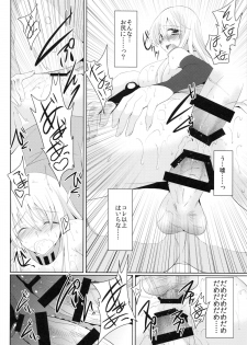 (COMIC1☆8) [Berry!16 (Mori Guruta)] Ryoujoku Bismarck (Kantai Collection -KanColle-) - page 17