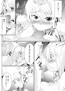 (COMIC1☆8) [Berry!16 (Mori Guruta)] Ryoujoku Bismarck (Kantai Collection -KanColle-) - page 9