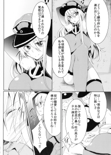 (COMIC1☆8) [Berry!16 (Mori Guruta)] Ryoujoku Bismarck (Kantai Collection -KanColle-) - page 3