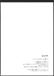 (Gunreibu Shuho & Houraigekisen Yo-i! Goudou Enshuu 3Senme) [Imitation Moon (Narumi Yuu)] Ee... Teitoku Ko-Kore Kite Surundesuka? (Kantai Collection -KanColle-) - page 3