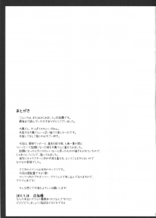 (Gunreibu Shuho & Houraigekisen Yo-i! Goudou Enshuu 3Senme) [Imitation Moon (Narumi Yuu)] Ee... Teitoku Ko-Kore Kite Surundesuka? (Kantai Collection -KanColle-) - page 20