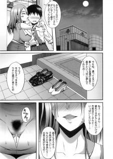 (C88) [Roshiman (Masa-nii)] Danna-san ga Shucchouchuu ni Ore ga Okusan o Tanetsuke Choukyoushite Netorimasune (Okusan) - page 24