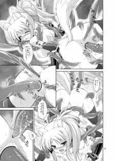 [Getsusekai (Motoe Hiroya)] Foxtrot (DOG DAYS) [Digital] - page 17