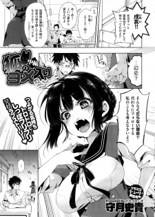 [Kamizuki Shiki] Kitsune no Yomeiri - page 35