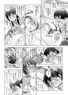 [Kerorin] A serial in X-EROS - page 6
