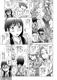 [Kerorin] A serial in X-EROS - page 3