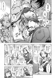 [Kerorin] A serial in X-EROS - page 27
