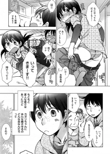 [Kerorin] A serial in X-EROS - page 21