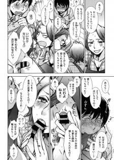 [Kerorin] A serial in X-EROS - page 24