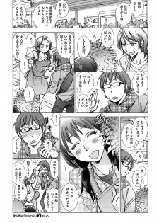 [Kerorin] A serial in X-EROS - page 18