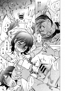 [Kerorin] A serial in X-EROS - page 13