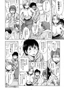 [Kerorin] A serial in X-EROS - page 38