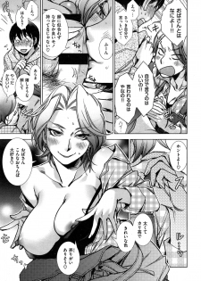 [Kerorin] A serial in X-EROS - page 25