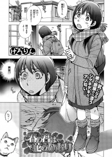 [Kerorin] A serial in X-EROS - page 1