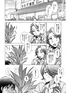 [Kerorin] A serial in X-EROS - page 2