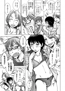 [Kerorin] A serial in X-EROS - page 47