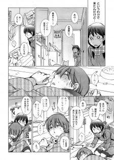 [Kerorin] A serial in X-EROS - page 4