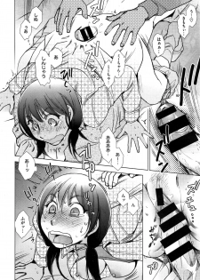 [Kerorin] A serial in X-EROS - page 12