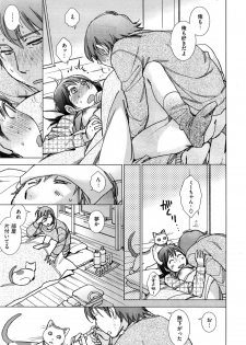 [Kerorin] A serial in X-EROS - page 17