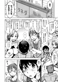 [Kerorin] A serial in X-EROS - page 46