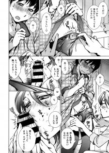 [Kerorin] A serial in X-EROS - page 40