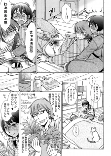 [Kerorin] A serial in X-EROS - page 5
