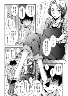 [Kerorin] A serial in X-EROS - page 22