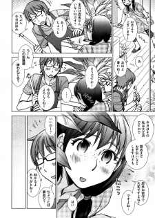 [Kerorin] A serial in X-EROS - page 48