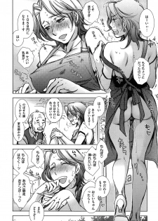 [Kerorin] A serial in X-EROS - page 32