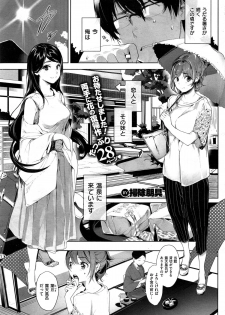 [Souji Hougu] Toriaezu Nama de! Ch. 1-2 - page 25