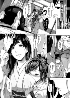 [Souji Hougu] Toriaezu Nama de! Ch. 1-2 - page 24