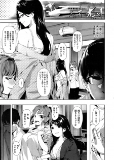 [Souji Hougu] Toriaezu Nama de! Ch. 1-2 - page 29