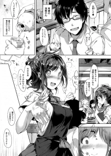 [Souji Hougu] Toriaezu Nama de! Ch. 1-2 - page 3