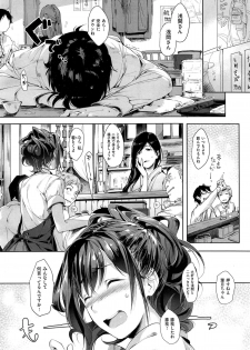 [Souji Hougu] Toriaezu Nama de! Ch. 1-2 - page 4