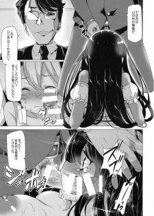 (COMIC1☆8) [Waffle Doumeiken (Tanaka Decilitre)] Hana to Mitsu - Flower and Honey (Captain Earth) - page 10