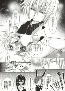 (C78) [La*Pis (Kuya Wataru)] So What? ~Amai Kao shite Kekkou na Nikushoku Danshi desu ga, Nani ka? (Inu X Boku SS) - page 15