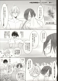 (C78) [La*Pis (Kuya Wataru)] So What? ~Amai Kao shite Kekkou na Nikushoku Danshi desu ga, Nani ka? (Inu X Boku SS) - page 16