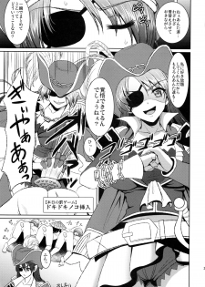 (C84) [Yohsyuan (Son Yohsyu)] Kaizoku Musume no Gosan (Monster Hunter) - page 24