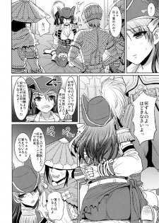 (C84) [Yohsyuan (Son Yohsyu)] Kaizoku Musume no Gosan (Monster Hunter) - page 3