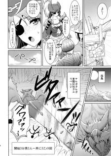 (C84) [Yohsyuan (Son Yohsyu)] Kaizoku Musume no Gosan (Monster Hunter) - page 23