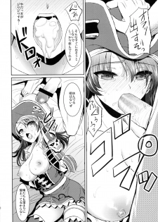 (C84) [Yohsyuan (Son Yohsyu)] Kaizoku Musume no Gosan (Monster Hunter) - page 9