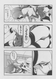 (C88) [VISTA (Odawara Hakone)] Kako Kai Ni Doudeshou? (Kantai Collection -KanColle-) - page 4