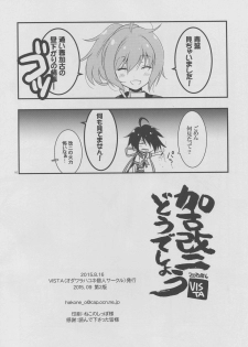(C88) [VISTA (Odawara Hakone)] Kako Kai Ni Doudeshou? (Kantai Collection -KanColle-) - page 9