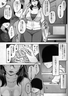 (C87) [Yourandou (Sugi G)] ANOTHER WIFE - page 22