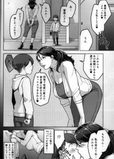 (C87) [Yourandou (Sugi G)] ANOTHER WIFE - page 15