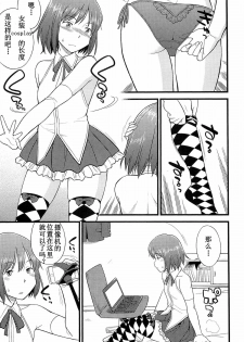 [Hinemosu Notari] Onnanoko ga Osuki? Ch. 7 (Mesu-nized Festival) [Chinese] [路法斯教徒汉化] - page 13