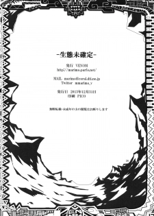(C85) [VENOM (Mori Marimo)] Seitai Mikakutei (Monster Hunter) - page 25