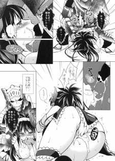 (C85) [VENOM (Mori Marimo)] Seitai Mikakutei (Monster Hunter) - page 17