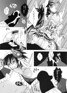 (C85) [VENOM (Mori Marimo)] Seitai Mikakutei (Monster Hunter) - page 13