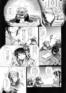 (C85) [VENOM (Mori Marimo)] Seitai Mikakutei (Monster Hunter) - page 6